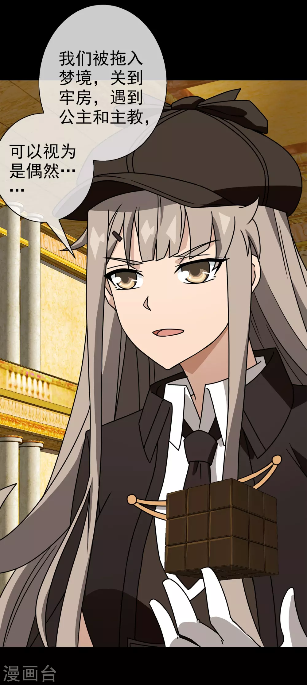 第43话 注定的缘分8(1/2)-第43话