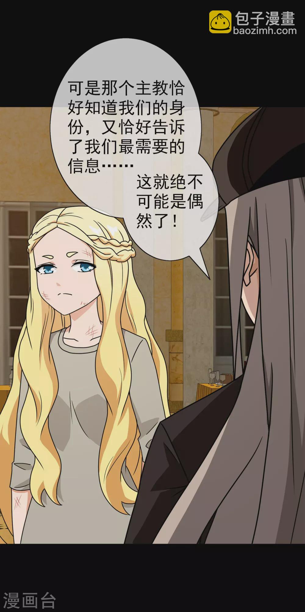 第43话 注定的缘分8(1/2)-第43话