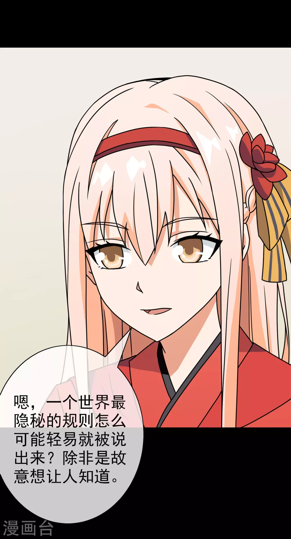 第43话 注定的缘分8(1/2)-第43话