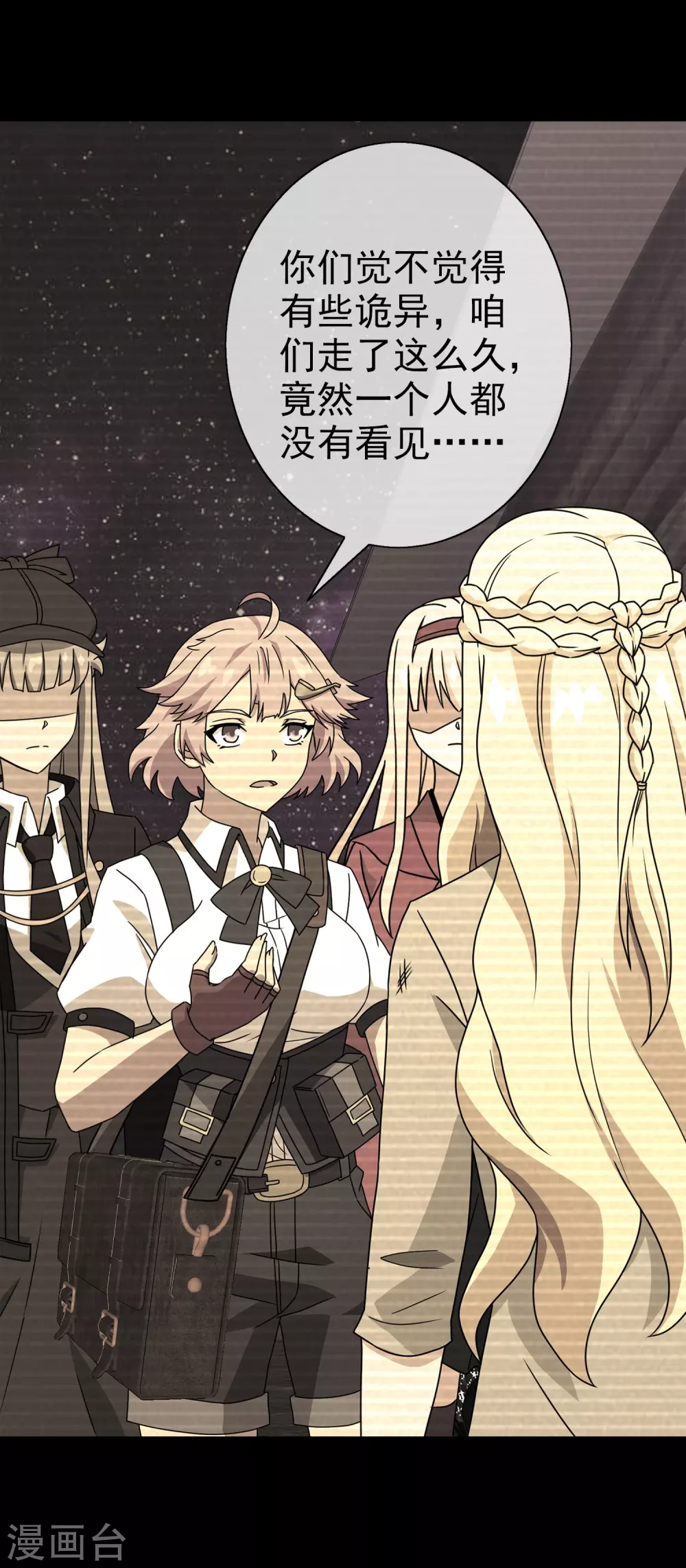 第43话 注定的缘分8(1/2)-第43话