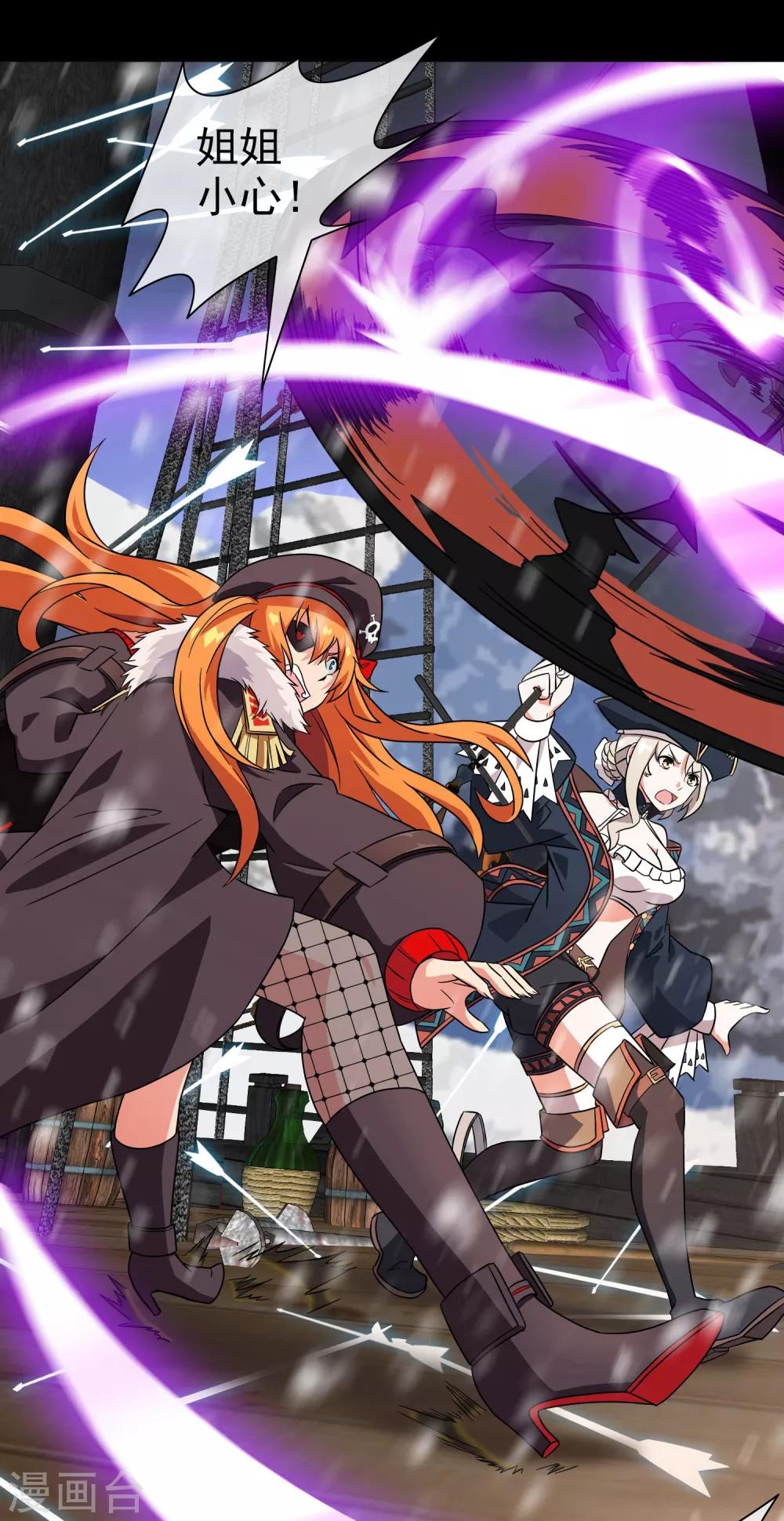 第7话 女神的王冠6(1/2)-第7话