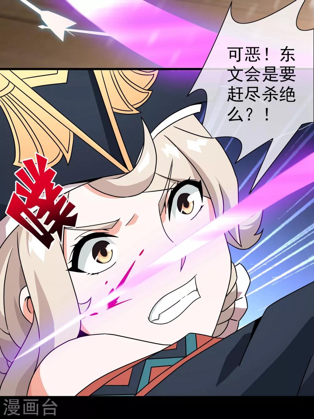 第7话 女神的王冠6(1/2)-第7话