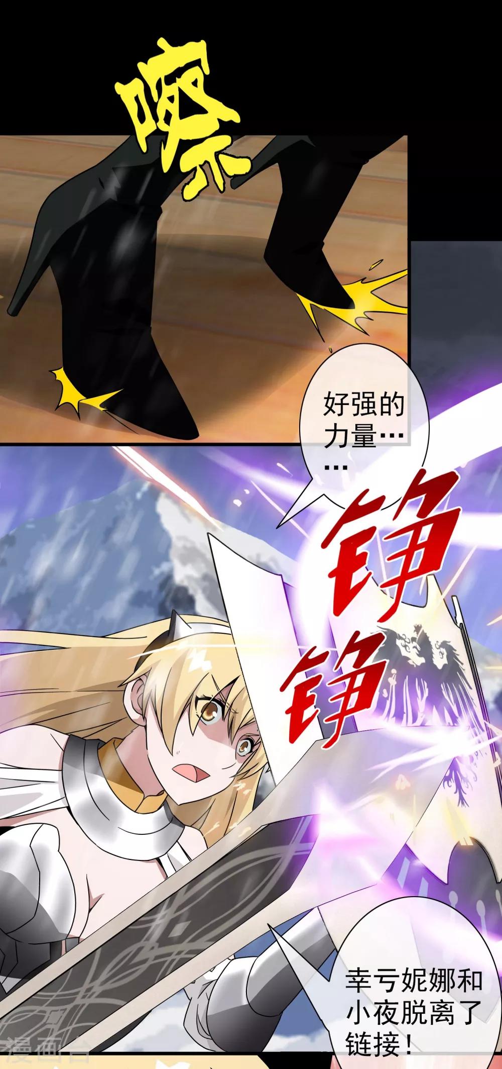 第7话 女神的王冠6(1/2)-第7话