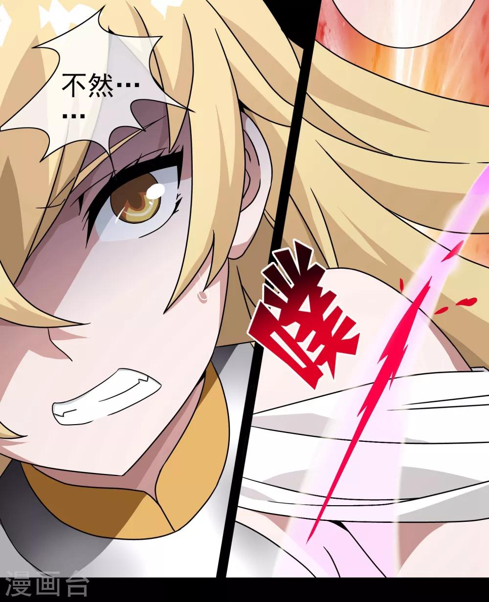 第7话 女神的王冠6(1/2)-第7话