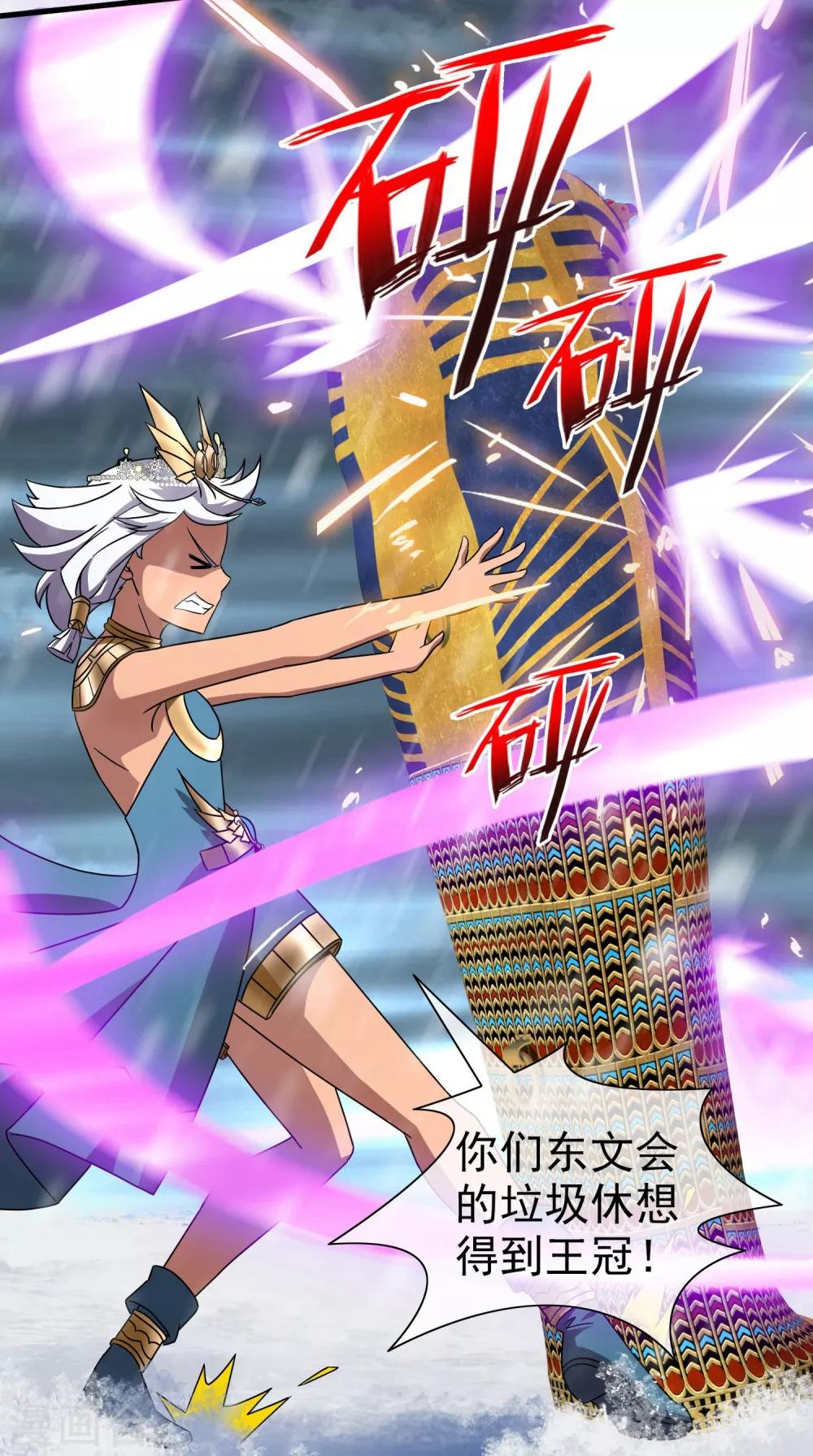 第7话 女神的王冠6(1/2)-第7话