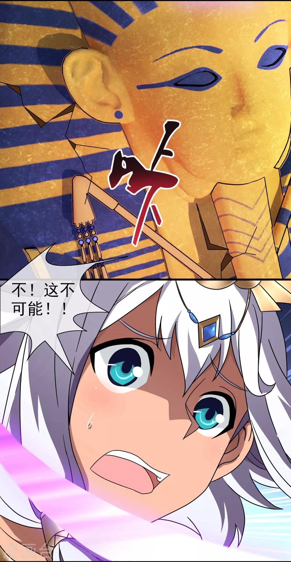 第7话 女神的王冠6(1/2)-第7话