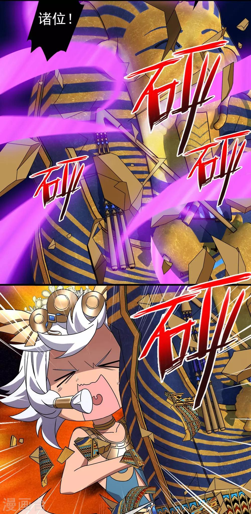 第7话 女神的王冠6(1/2)-第7话