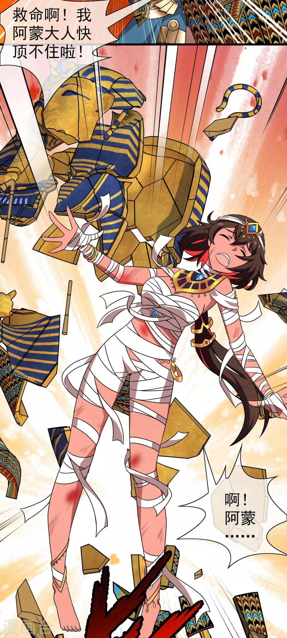 第7话 女神的王冠6(1/2)-第7话