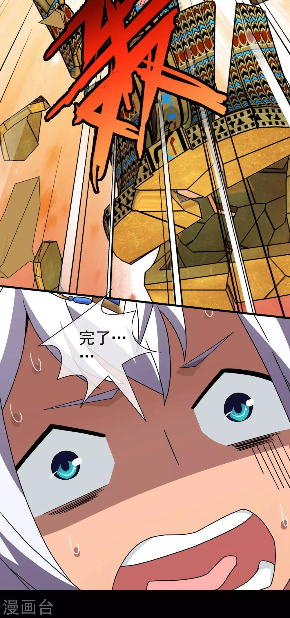 第7话 女神的王冠6(1/2)-第7话