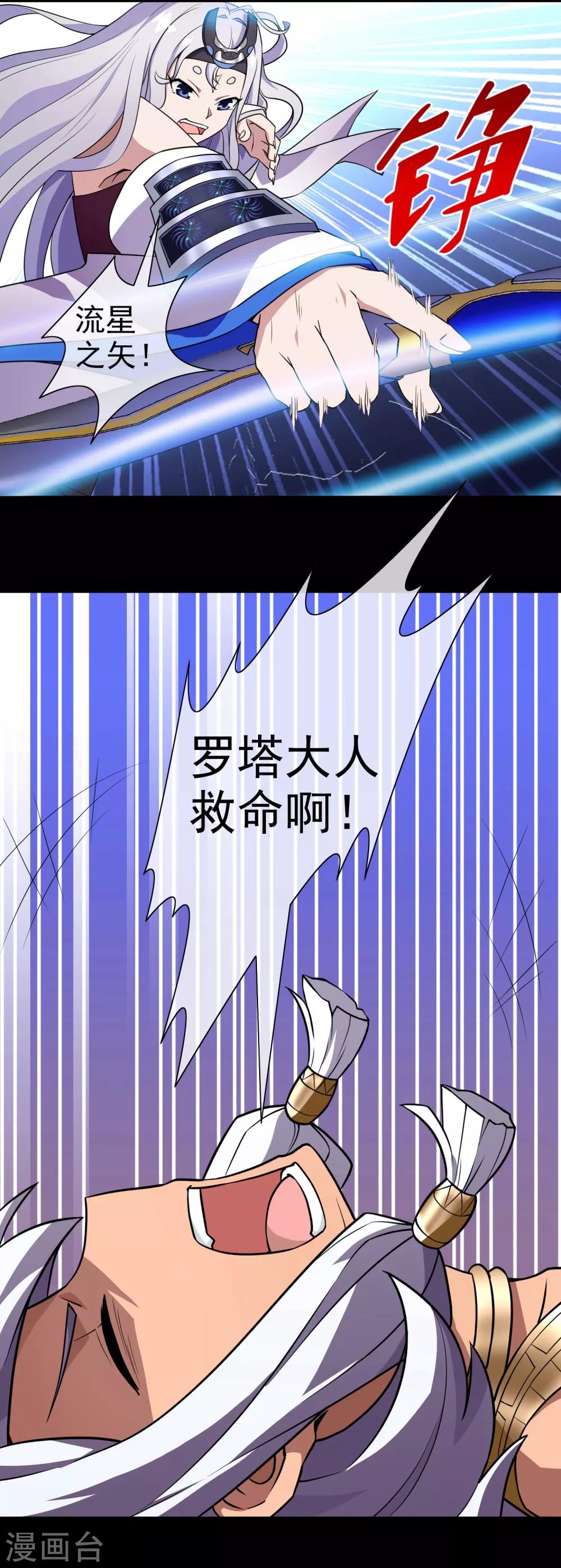 第7话 女神的王冠6(1/2)-第7话