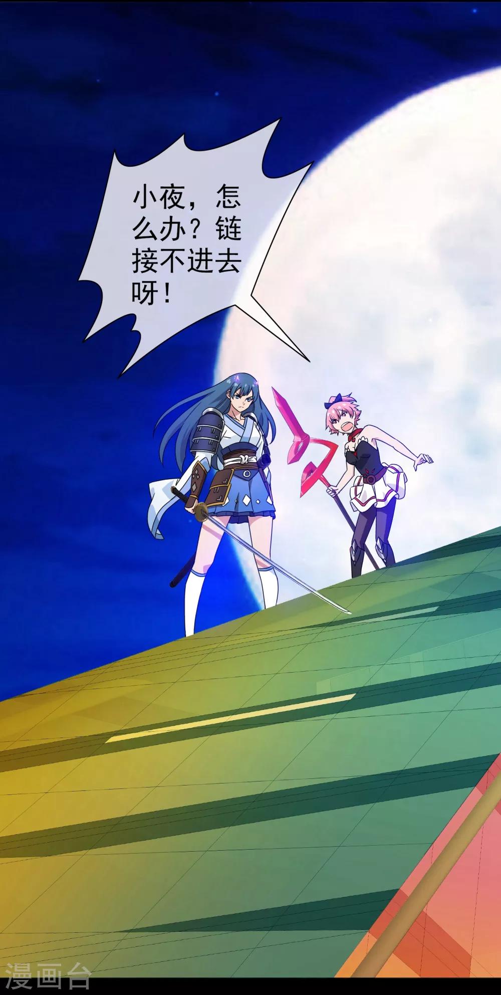 第7话 女神的王冠6(1/2)-第7话