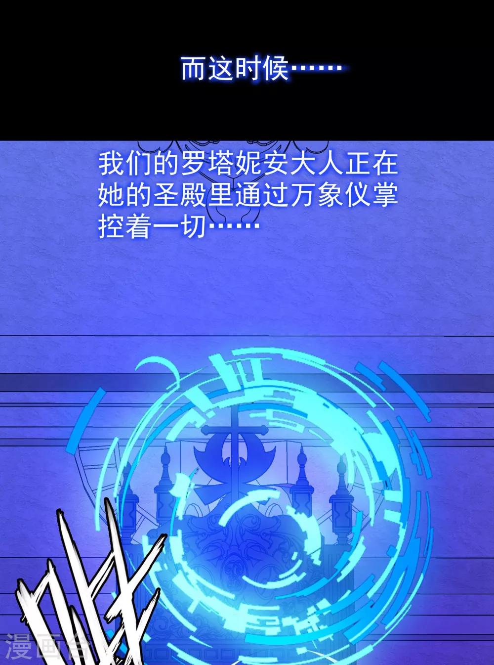 第7话 女神的王冠6(1/2)-第7话