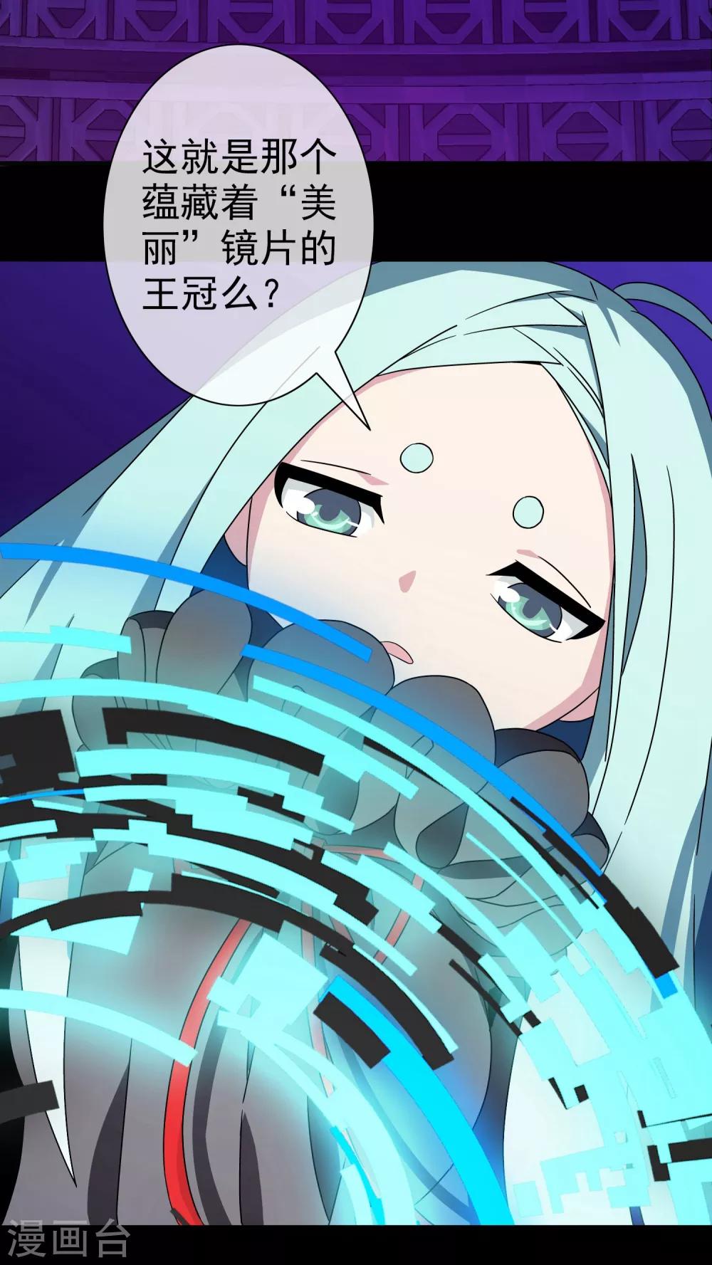 第7话 女神的王冠6(1/2)-第7话