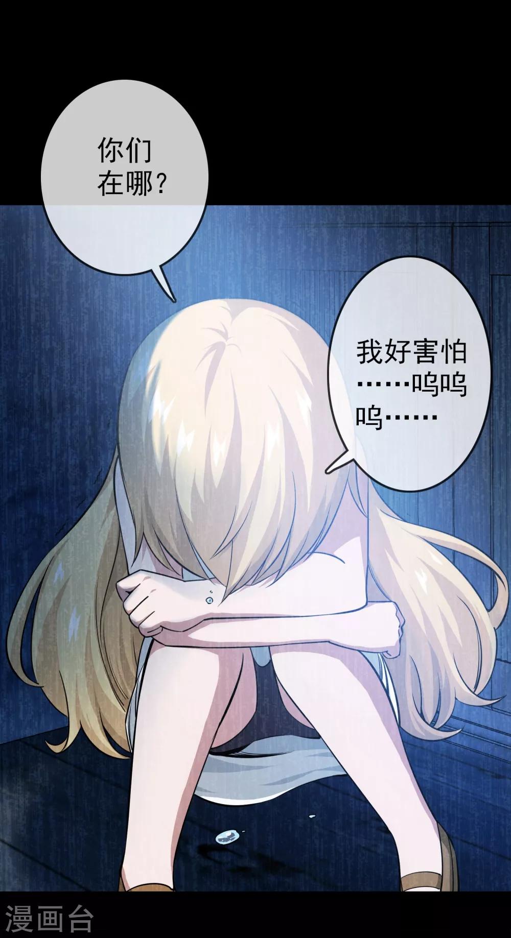 第9话 女神的王冠8(1/2)-第9话