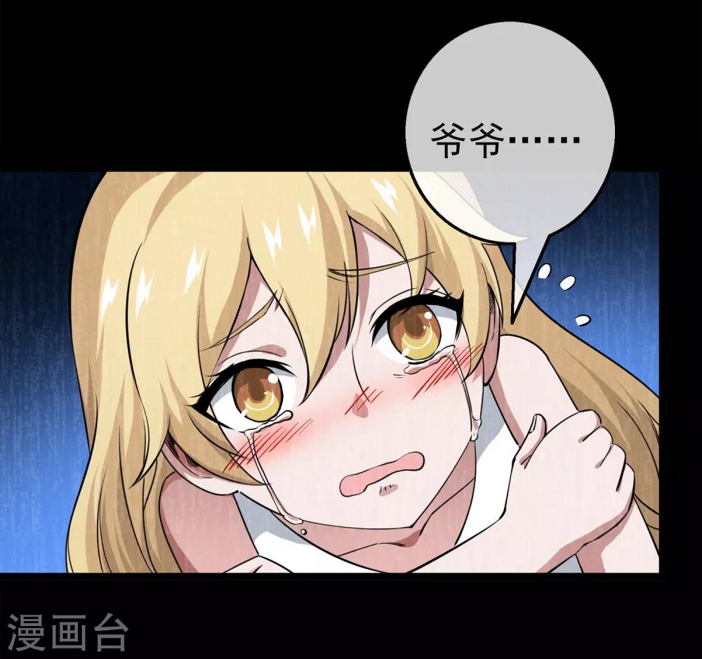 第9话 女神的王冠8(1/2)-第9话