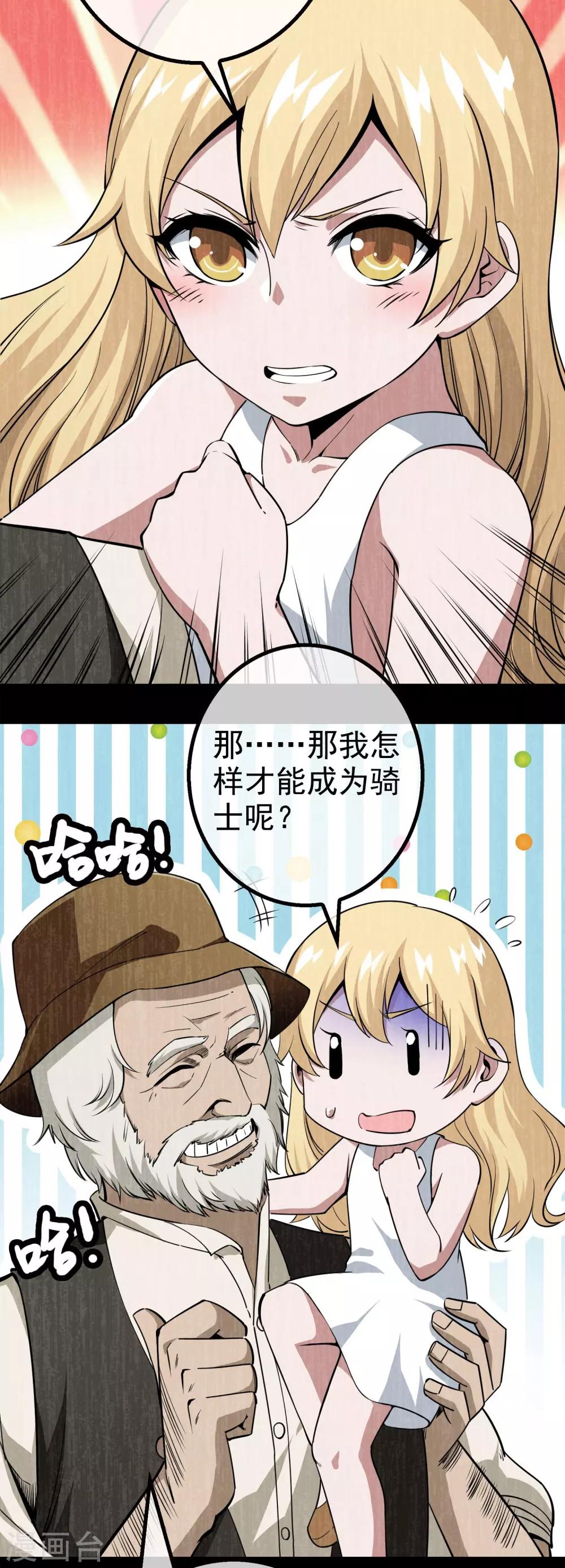 第9话 女神的王冠8(1/2)-第9话