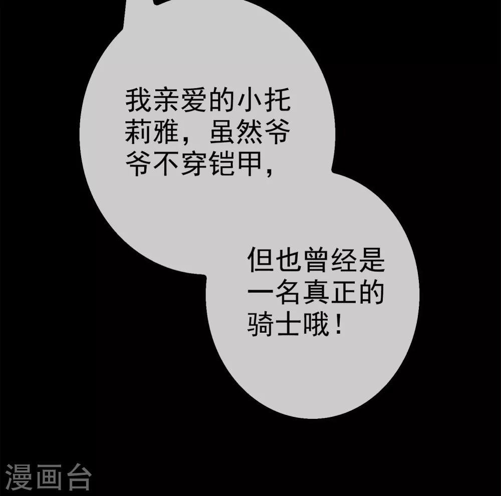 第9话 女神的王冠8(1/2)-第9话