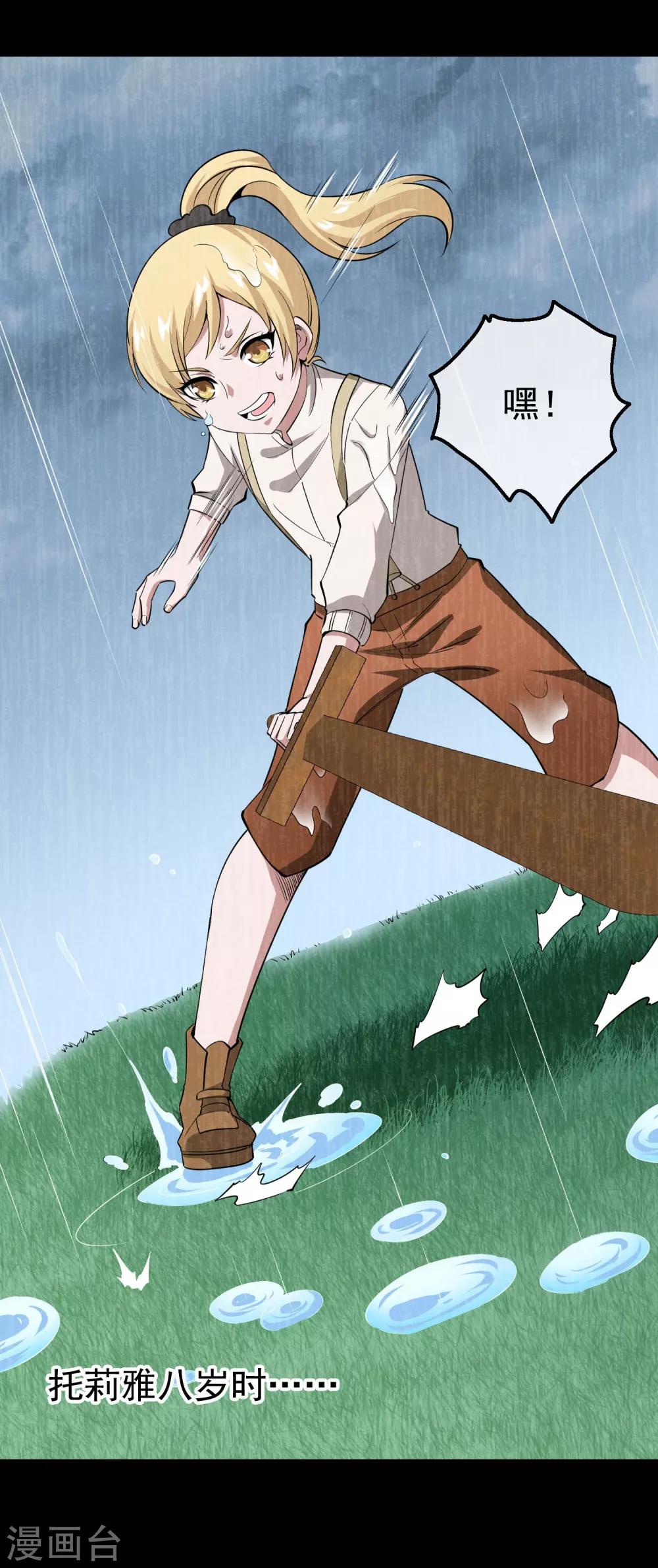 第9话 女神的王冠8(1/2)-第9话