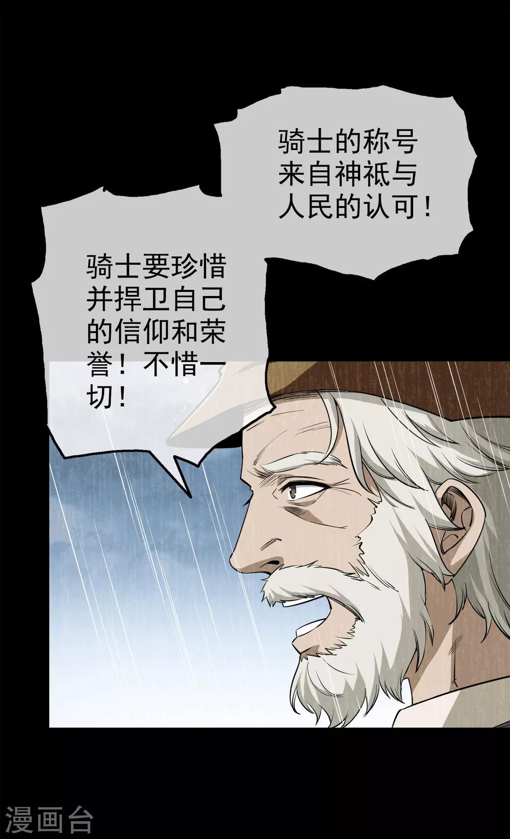 第9话 女神的王冠8(1/2)-第9话