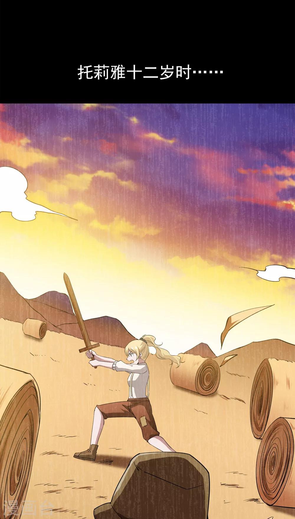 第9话 女神的王冠8(1/2)-第9话