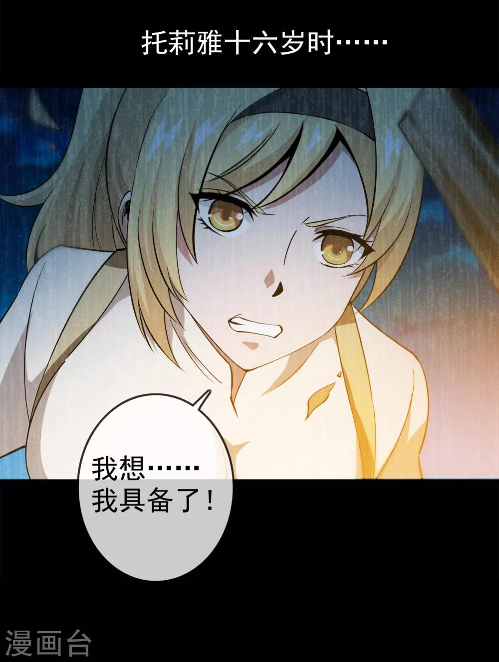 第9话 女神的王冠8(1/2)-第9话