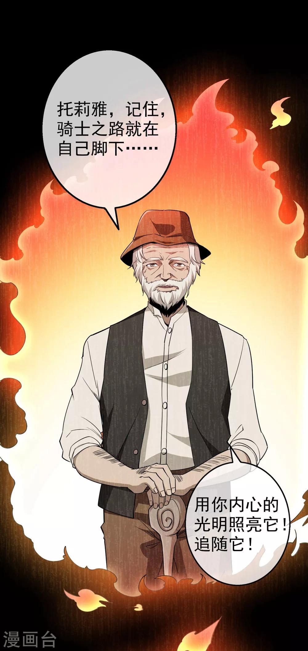 第9话 女神的王冠8(1/2)-第9话