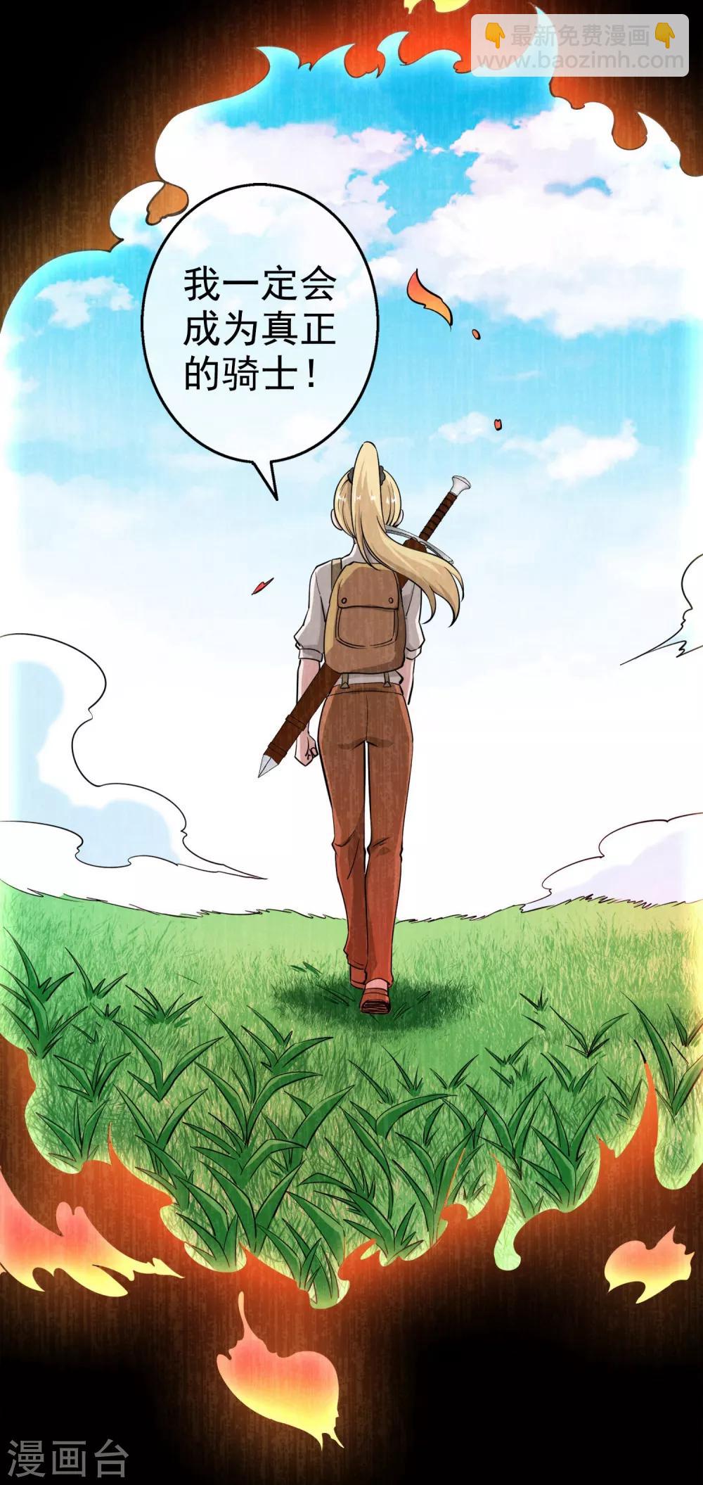 第9话 女神的王冠8(1/2)-第9话