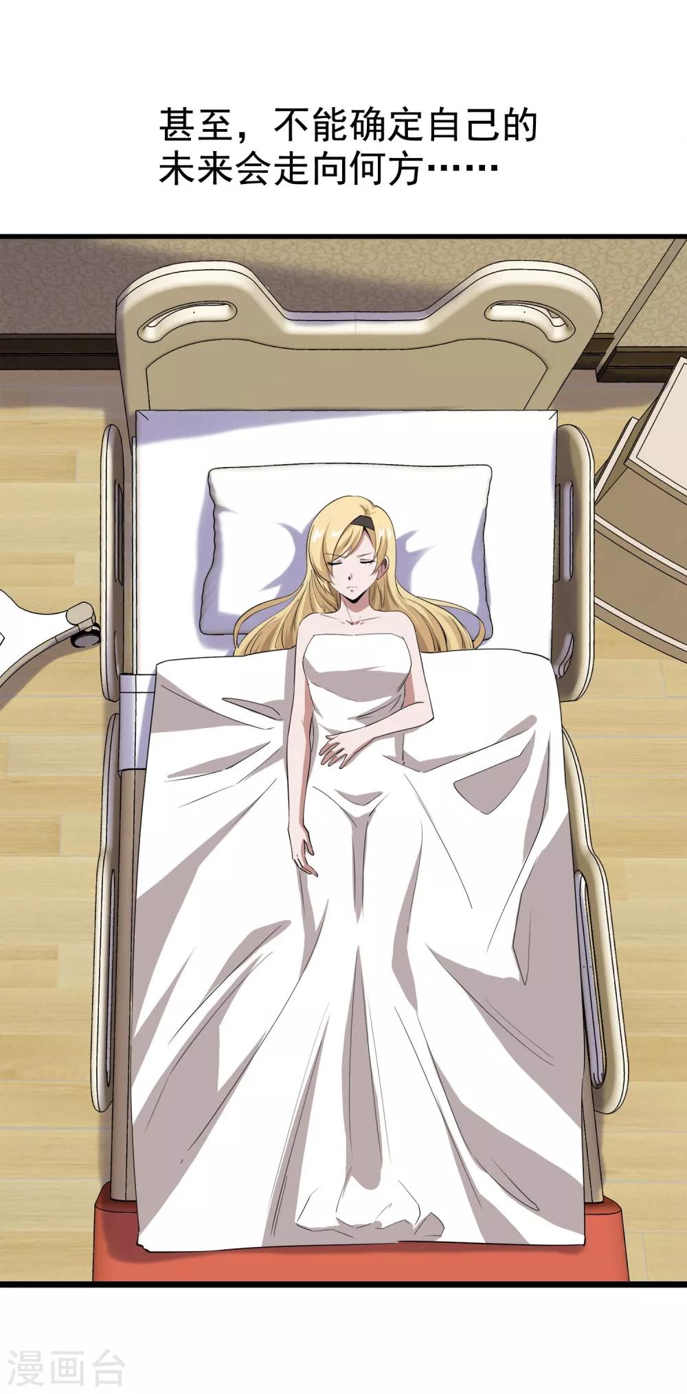 第9话 女神的王冠8(1/2)-第9话