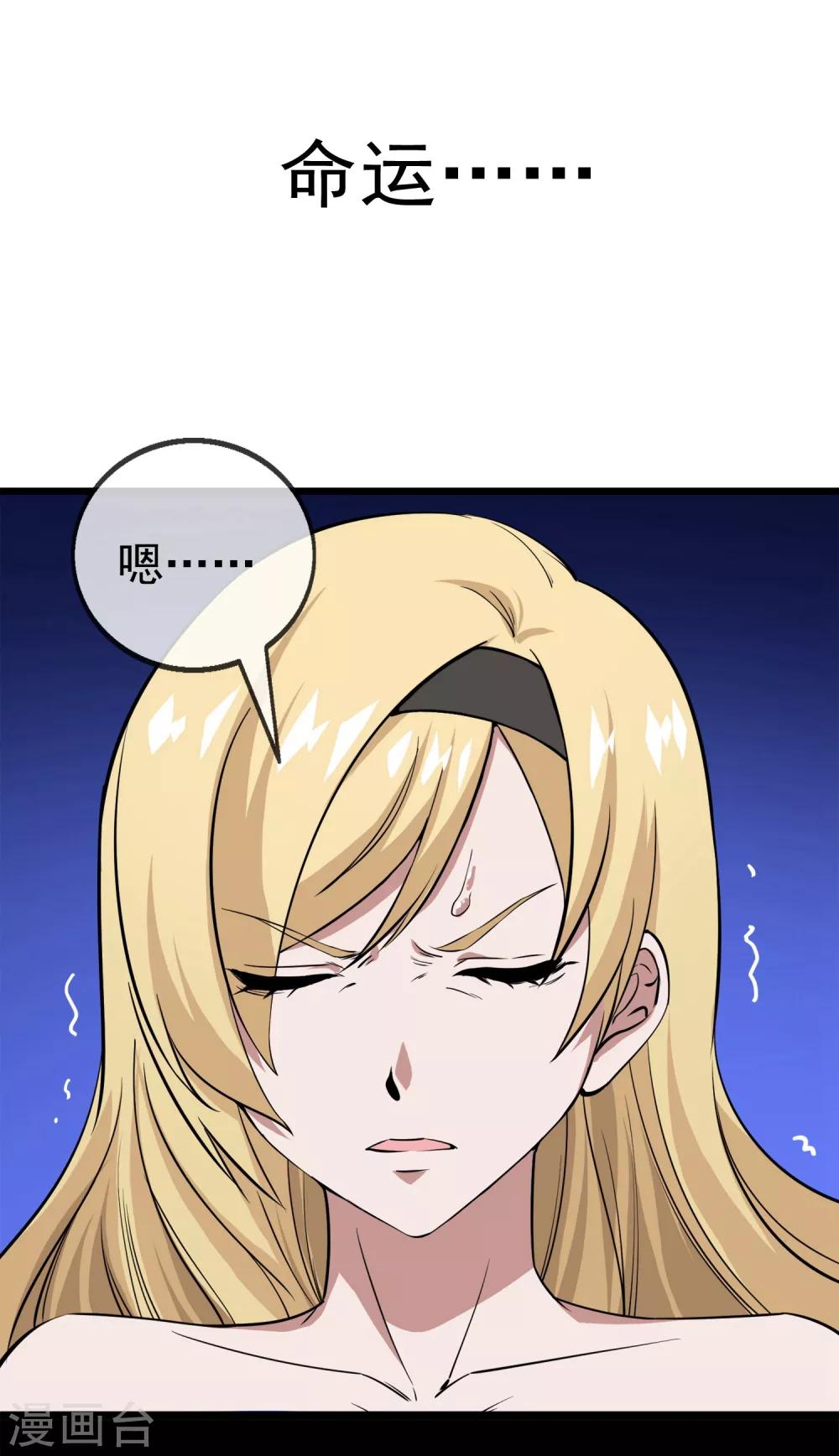 第9话 女神的王冠8(1/2)-第9话