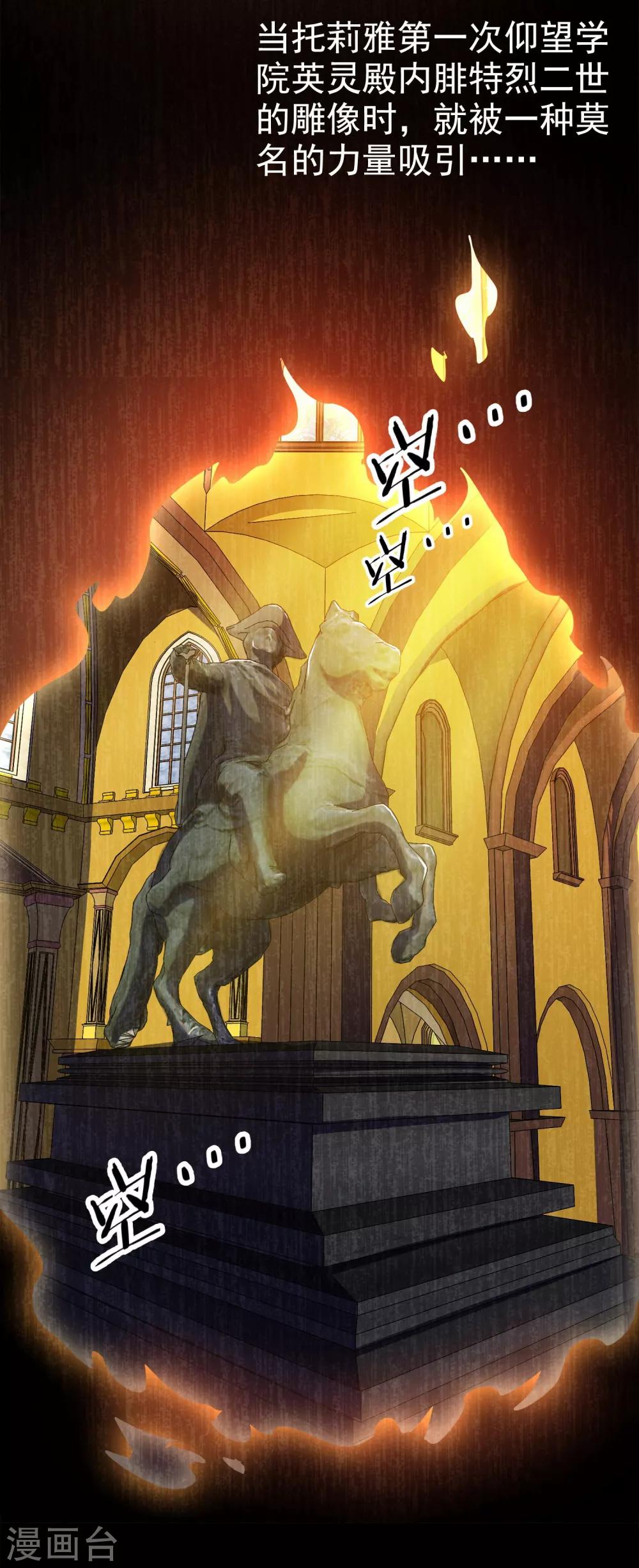 第9话 女神的王冠8(1/2)-第9话