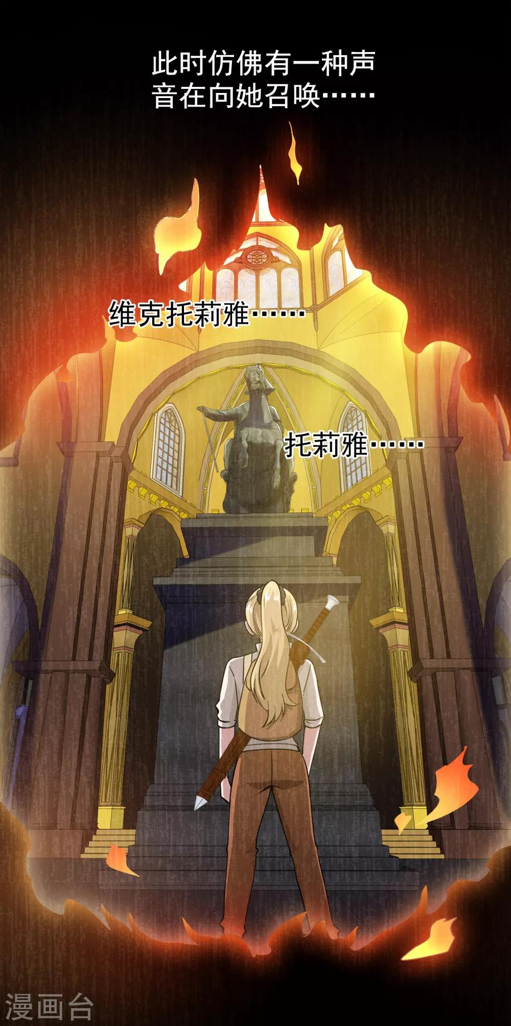 第9话 女神的王冠8(1/2)-第9话