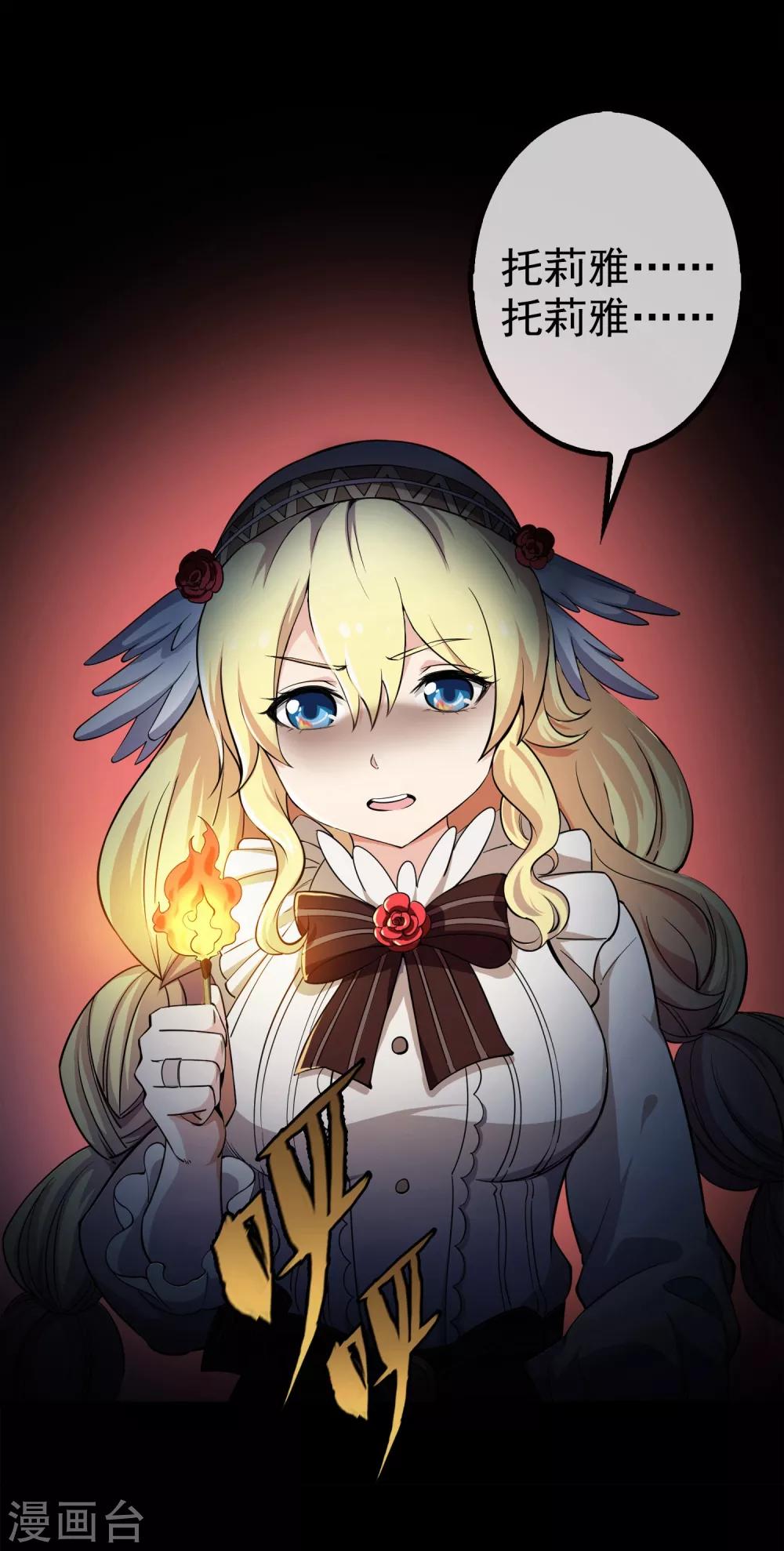 第9话 女神的王冠8(1/2)-第9话