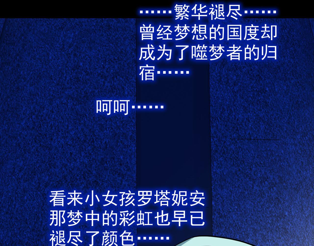 001罗塔妮安的游戏(1/4)-第1话