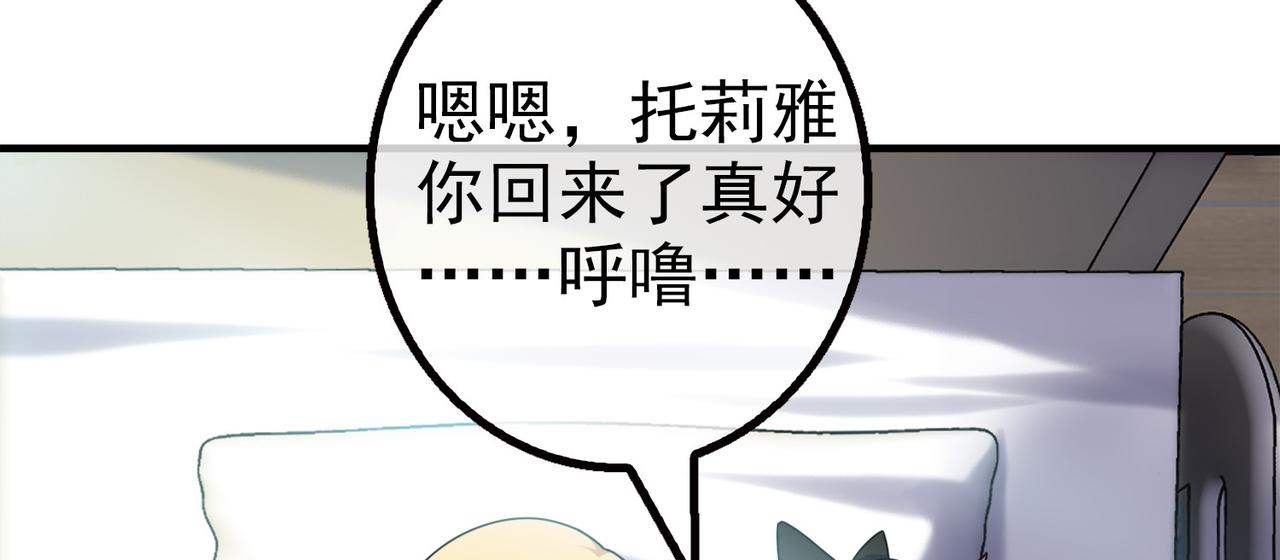 011无暇的操偶师（一）(1/4)-第11话