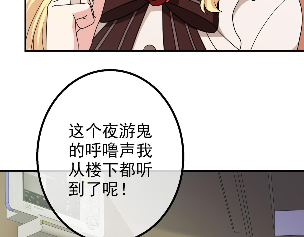 011无暇的操偶师（一）(1/4)-第11话