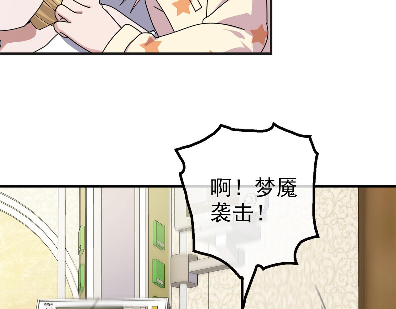 011无暇的操偶师（一）(1/4)-第11话