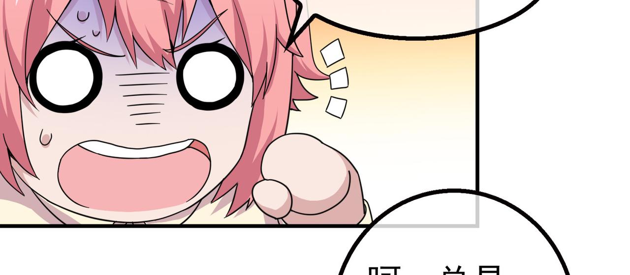 011无暇的操偶师（一）(1/4)-第11话