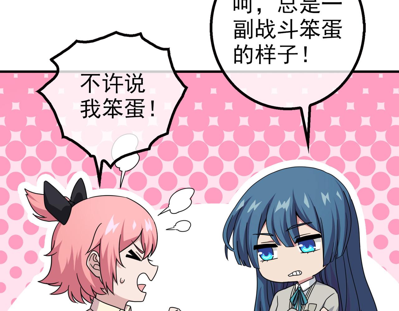 011无暇的操偶师（一）(1/4)-第11话