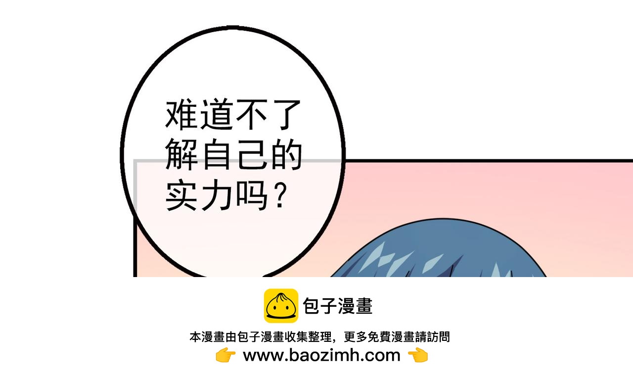 011无暇的操偶师（一）(1/4)-第11话