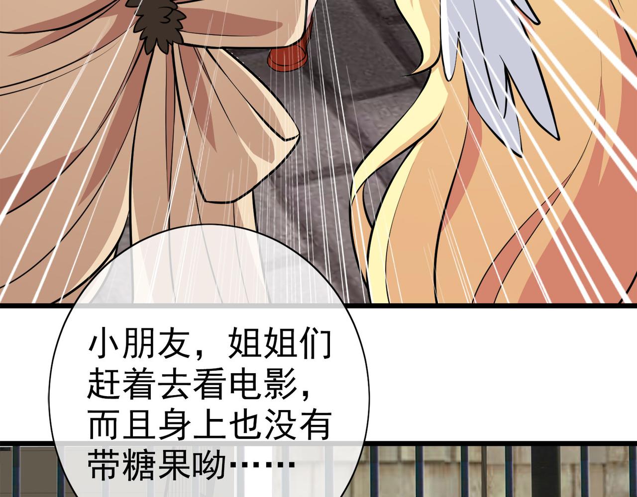 013无暇的操偶师（三）(1/3)-第13话