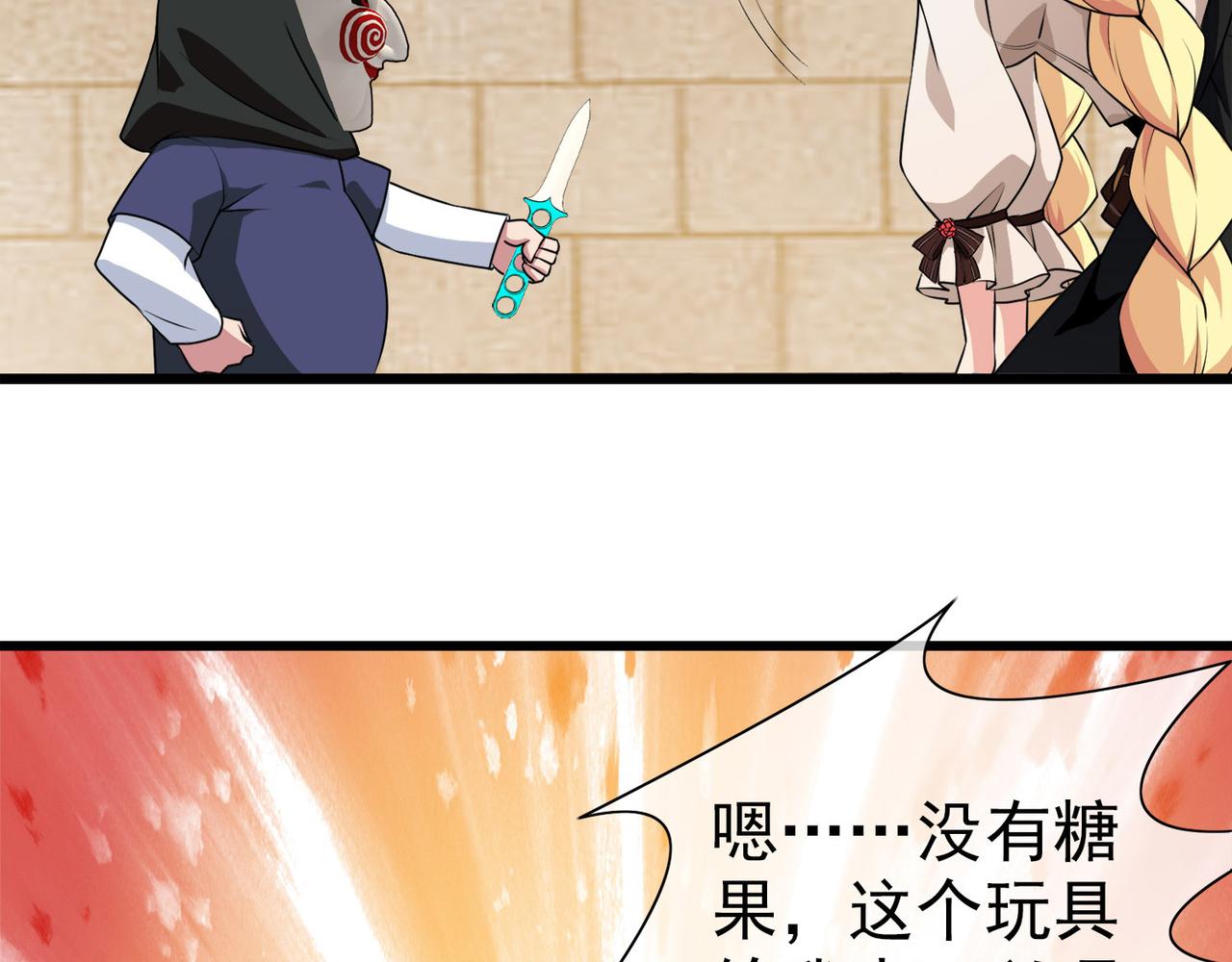 013无暇的操偶师（三）(1/3)-第13话