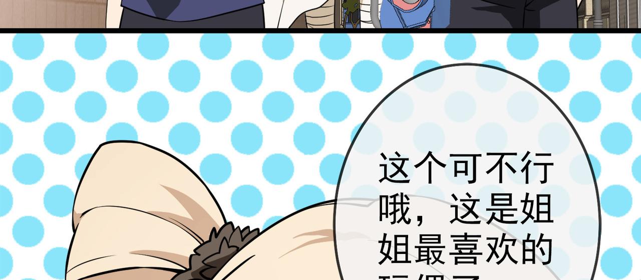 013无暇的操偶师（三）(1/3)-第13话