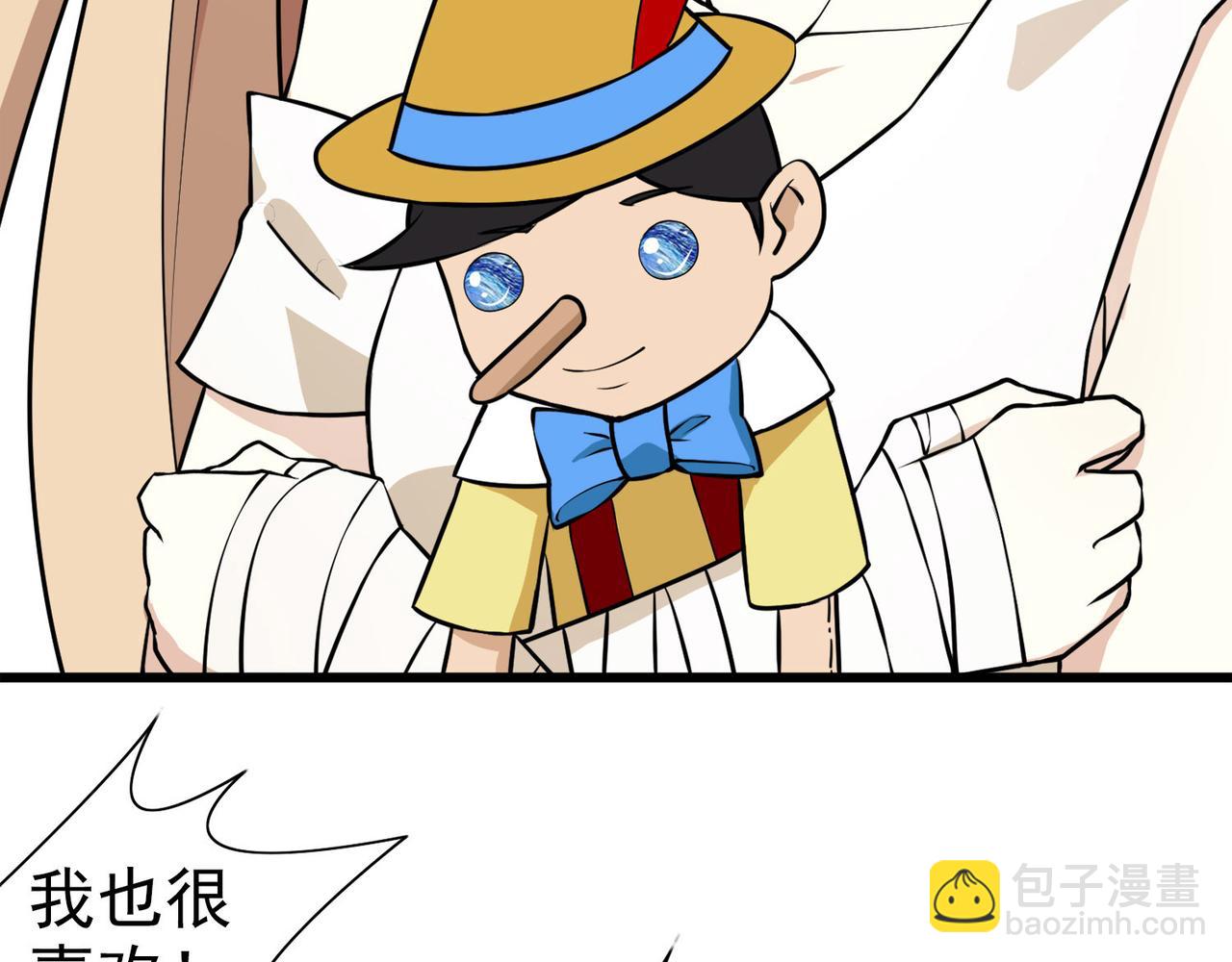 013无暇的操偶师（三）(1/3)-第13话