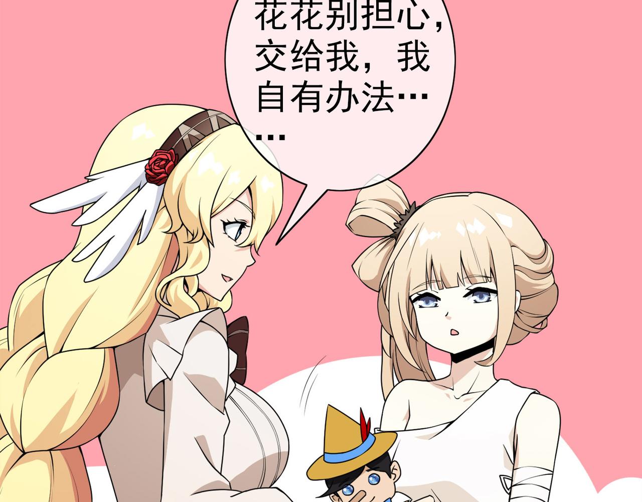 013无暇的操偶师（三）(1/3)-第13话