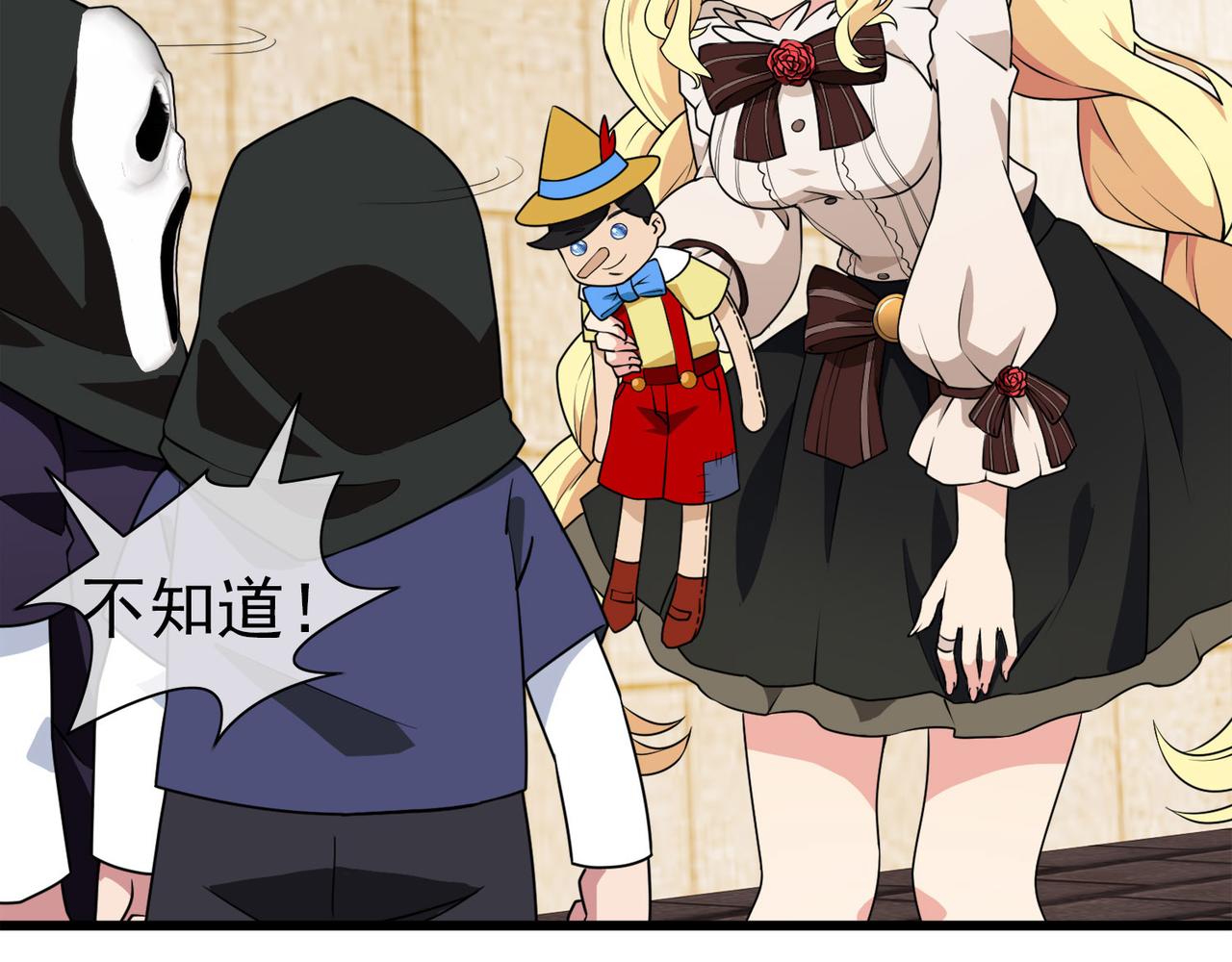 013无暇的操偶师（三）(1/3)-第13话