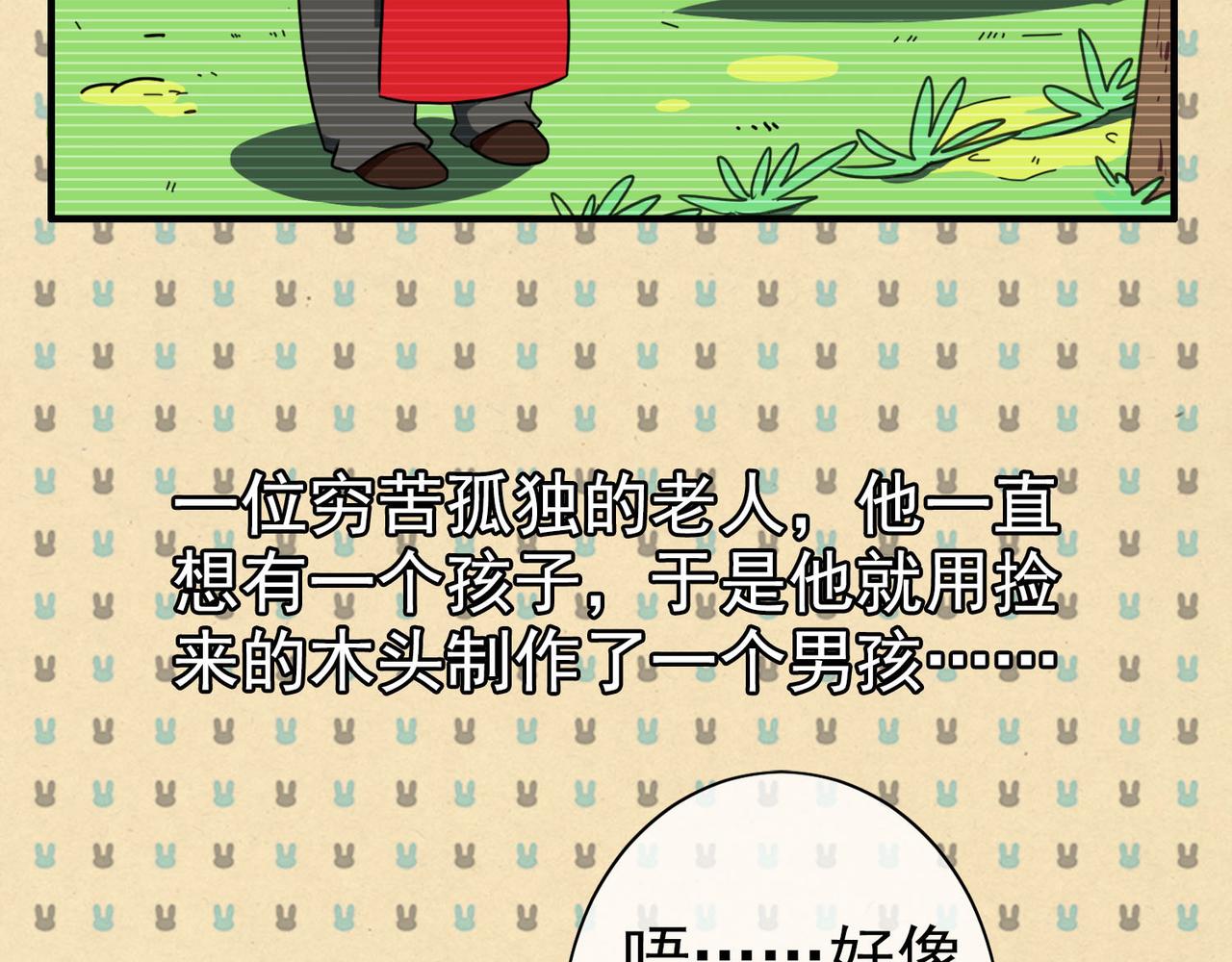 013无暇的操偶师（三）(1/3)-第13话