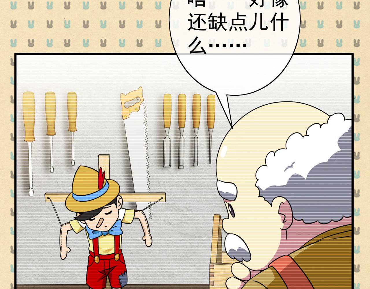 013无暇的操偶师（三）(1/3)-第13话