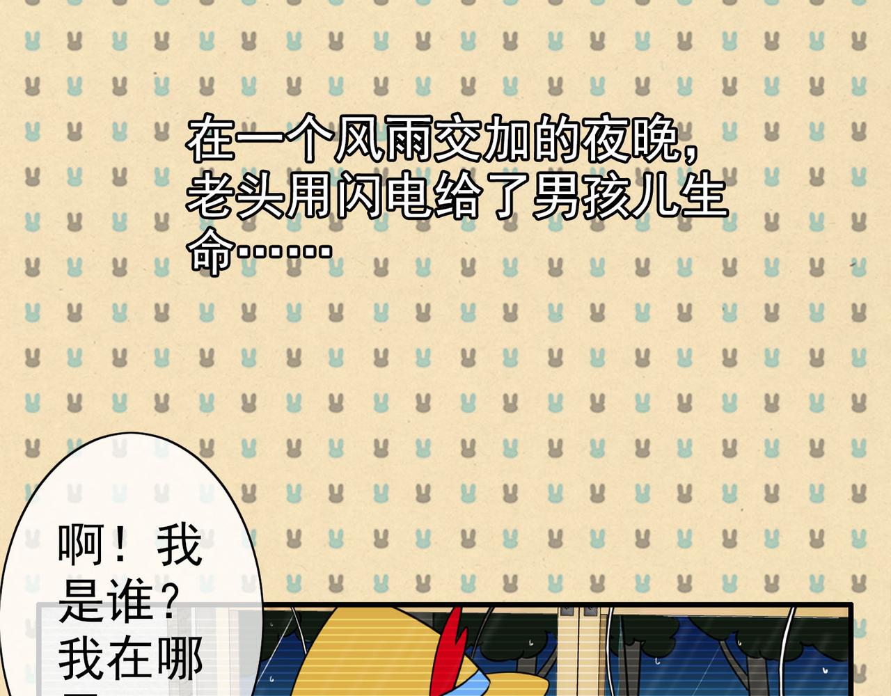 013无暇的操偶师（三）(1/3)-第13话