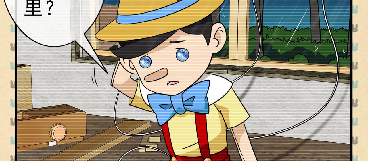 013无暇的操偶师（三）(1/3)-第13话