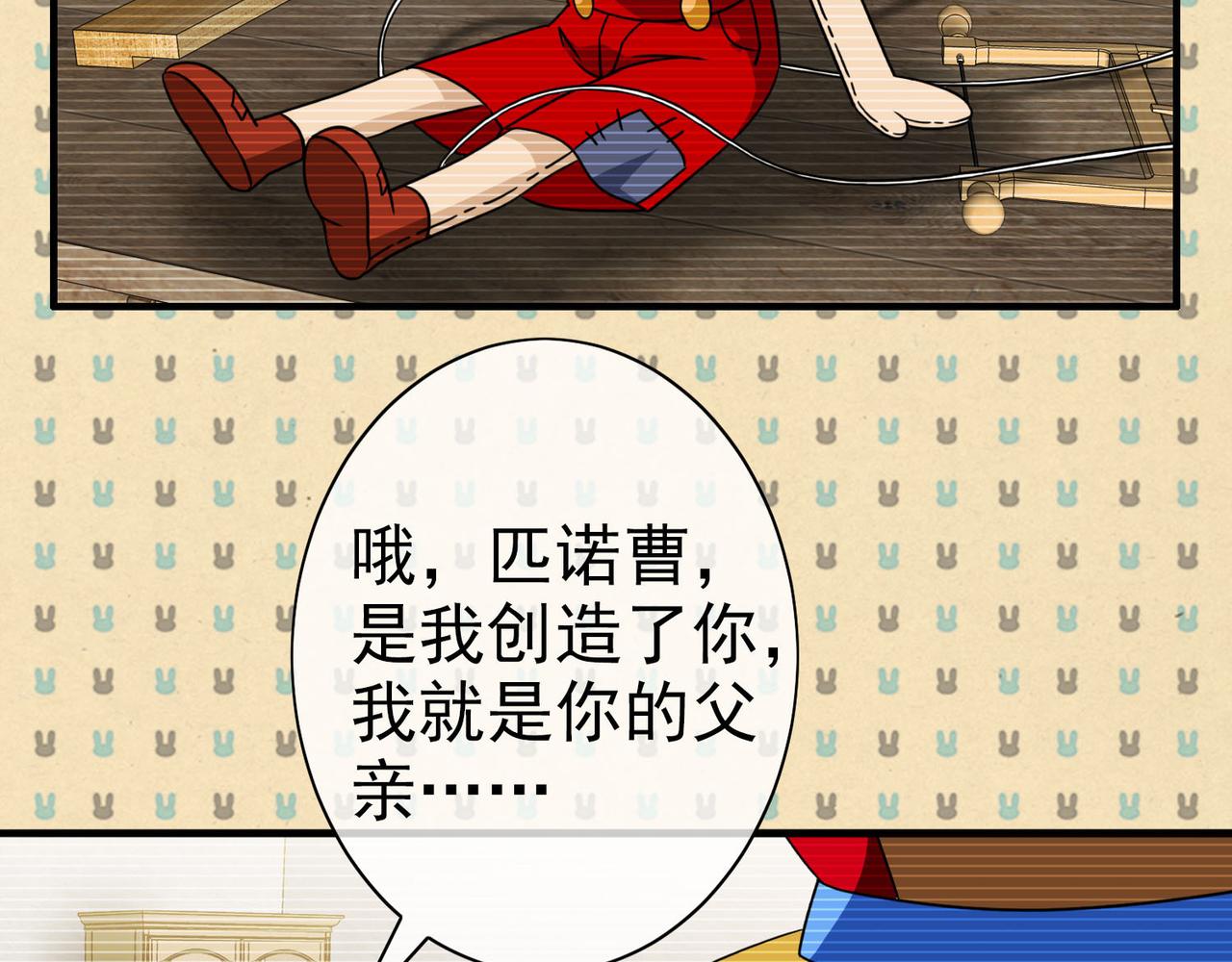 013无暇的操偶师（三）(1/3)-第13话